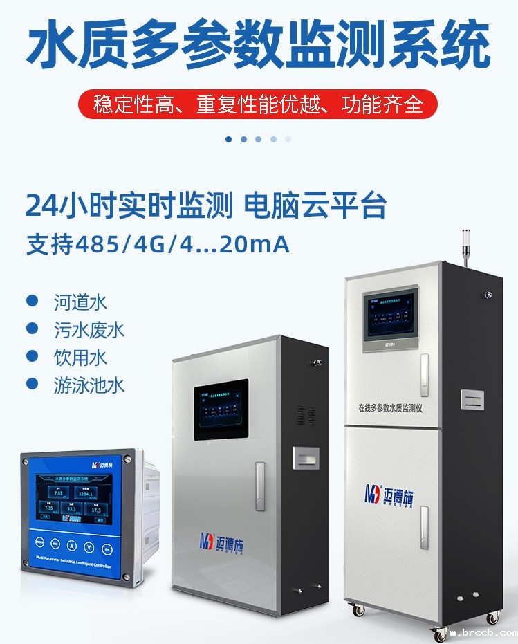 1668677292989008.jpg 水质多参数.jpg