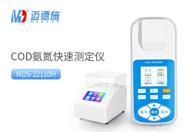 1683965348899345.jpg COD氨氮.jpg