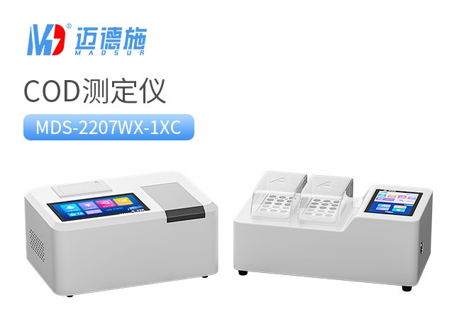 1686655530643359.jpg COD测定仪.jpg