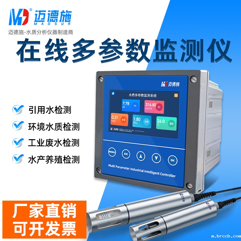 多参数水质检测仪 多参数水质检测仪